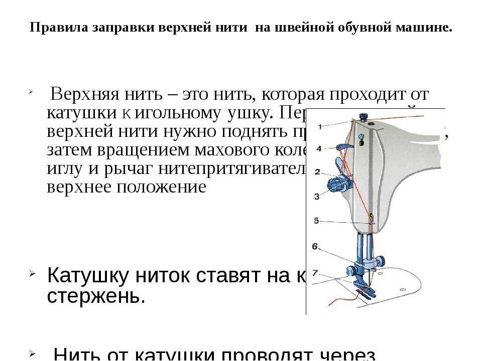 Швейная машина рвет верхнюю или нижнюю нить - причины, как исправить?