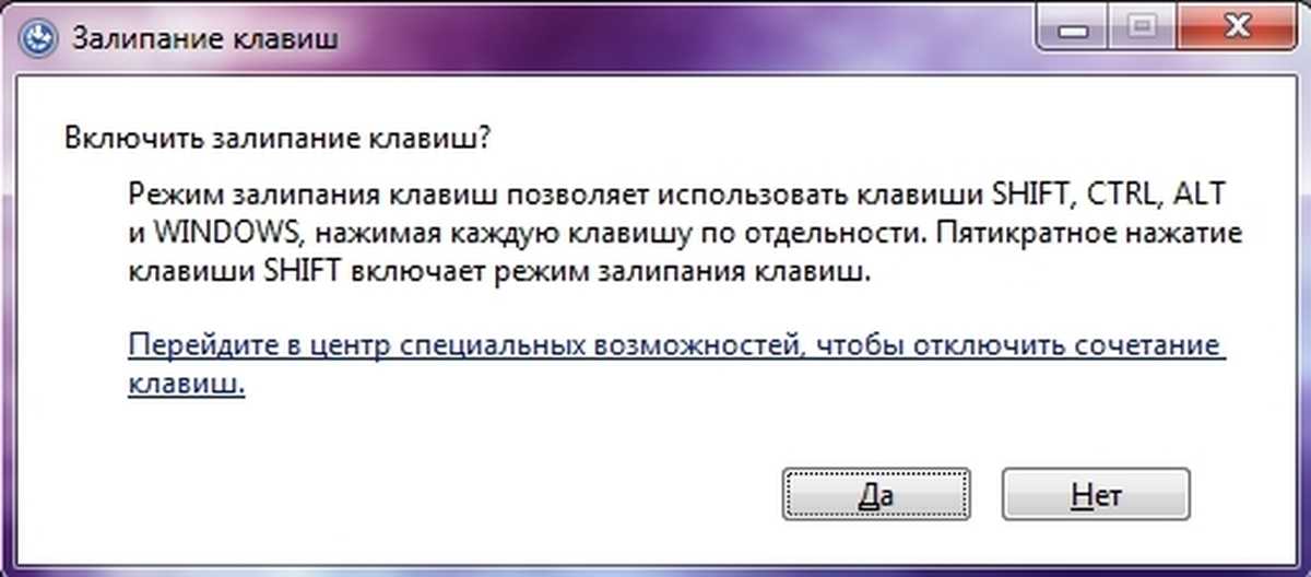 Как убрать залипание клавиш на windows 10 - windd.ru