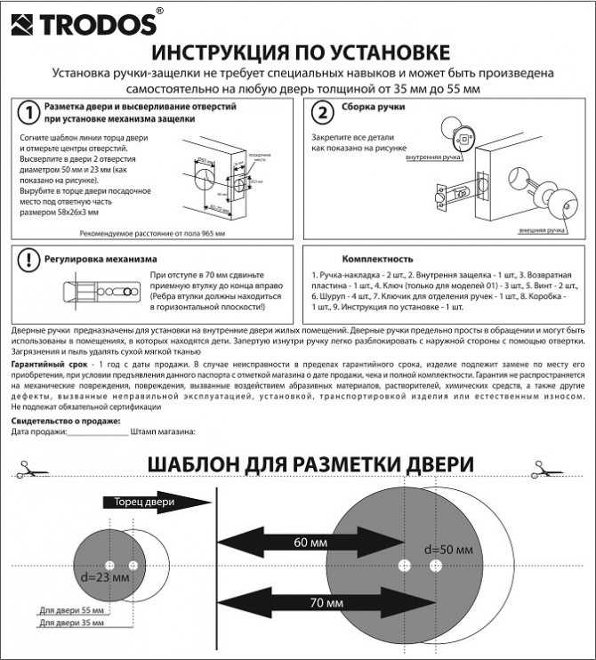 Как вставить замок-защелку с фиксатором в межкомнатную дверь: своими руками, поэтапно | ремонтсами! | информационный портал