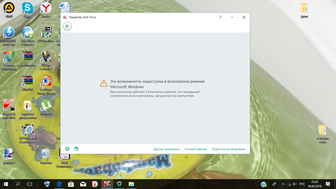 Windows 11 безопасный режим