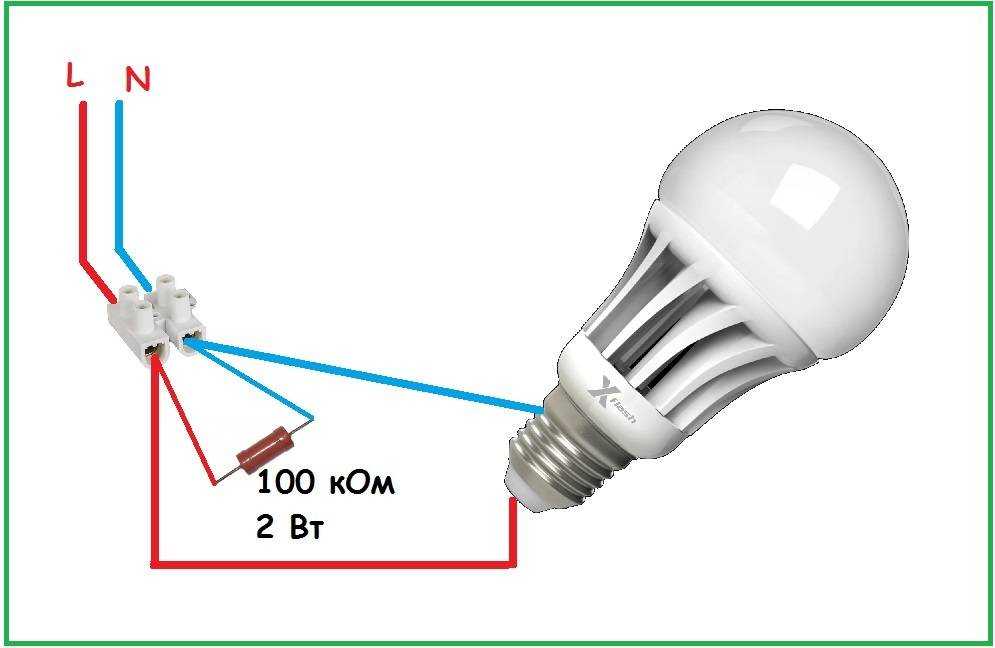 Светодиодная лампа светится при выключенном выключателе