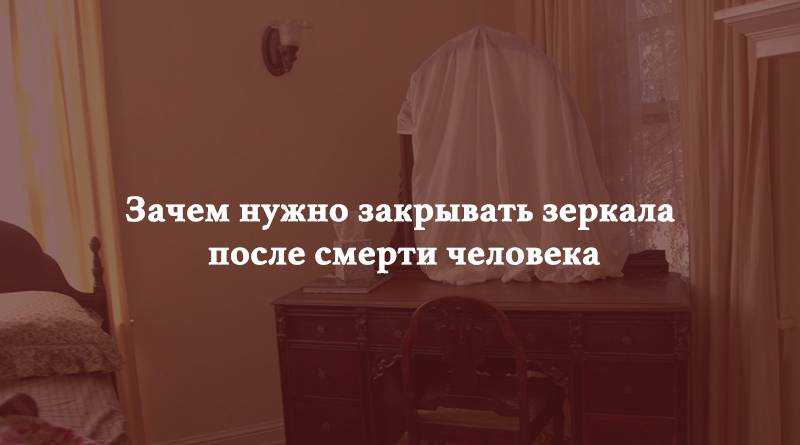 Что можно и нельзя делать после похорон близкого человека