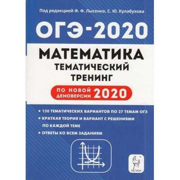 Огэ по математике 2024 читать