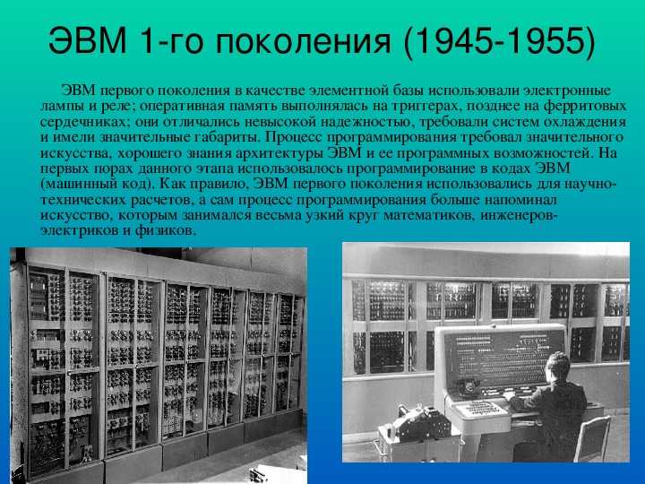 Сделано в ссср. история развития отечественного компьютеростроения — ferra.ru