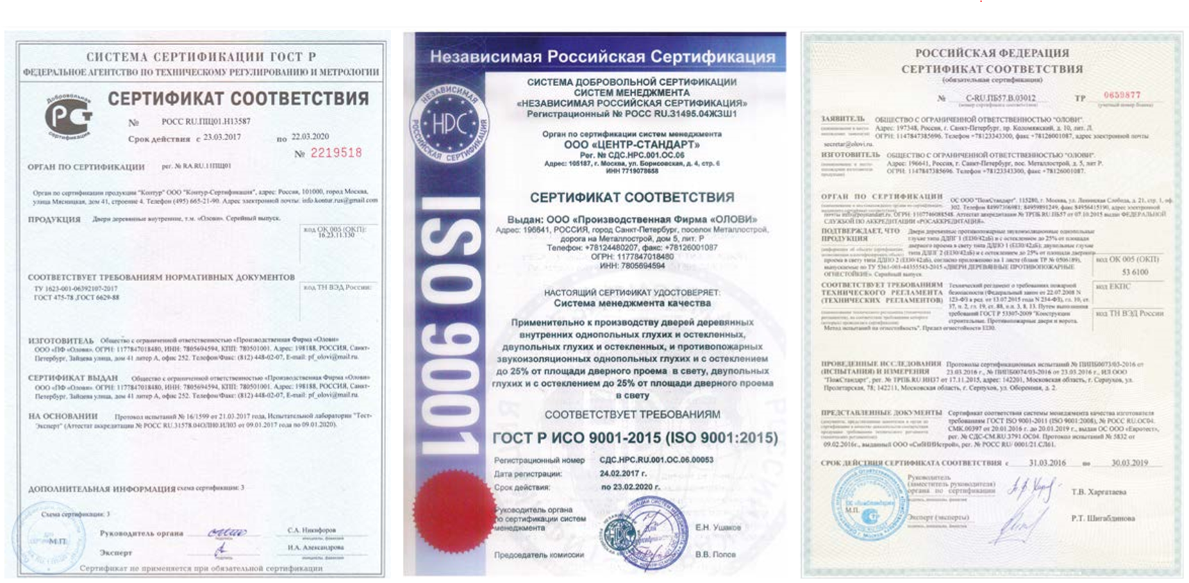 Дверной блок ДГ 21-9 сертификат