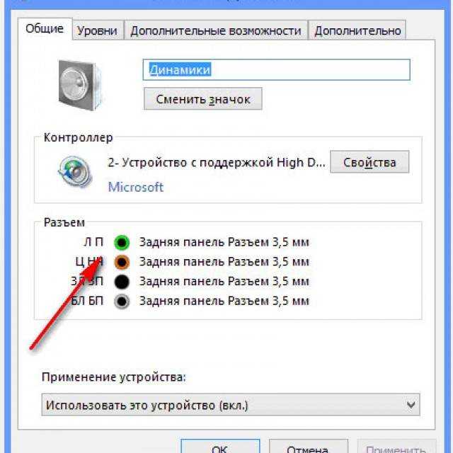 Не работает звук. Как поменять разъемы звука на ПК В настройках. Как подключить громкость на компьютере. Как включить динамики на компе. Как подключить динамики к компьютеру.