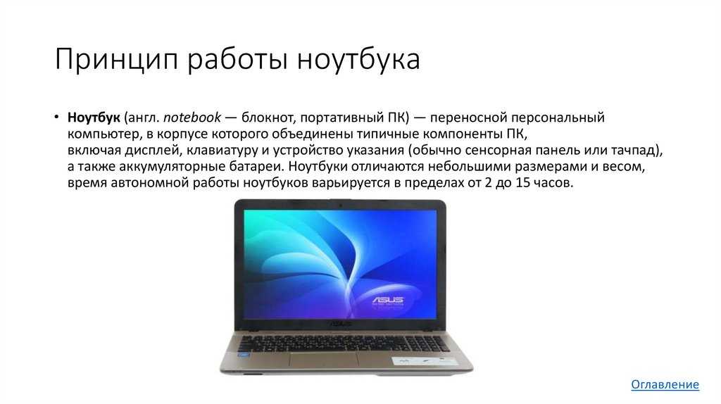 Разъемы ноутбуков и их назначение — ferra.ru