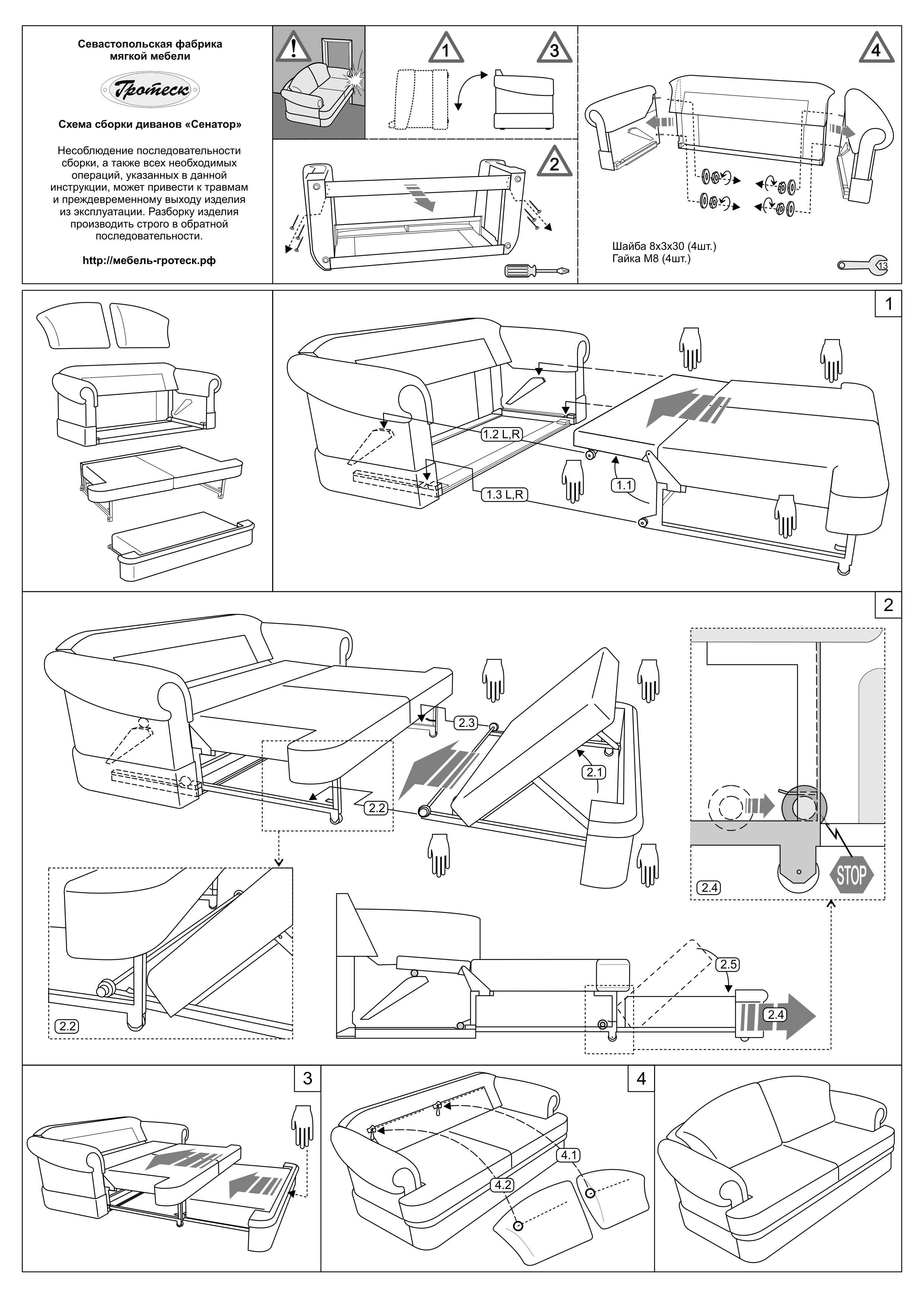 Схема сборки дивана ikea угловой