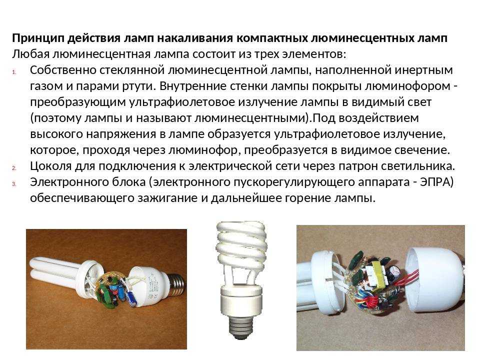 Люминесцентные лампы: как выбирать и какие плюсы