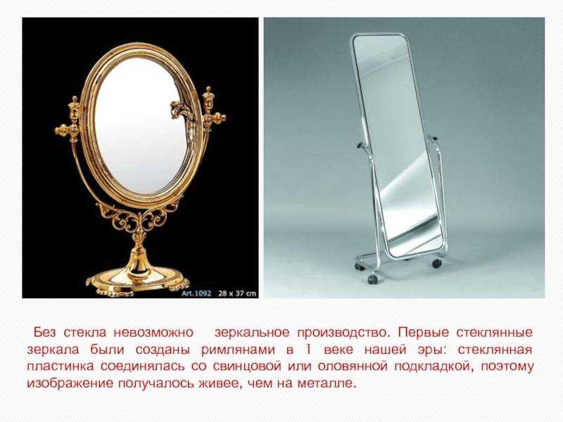 Производство зеркал как бизнес: оборудование, технология изготовления