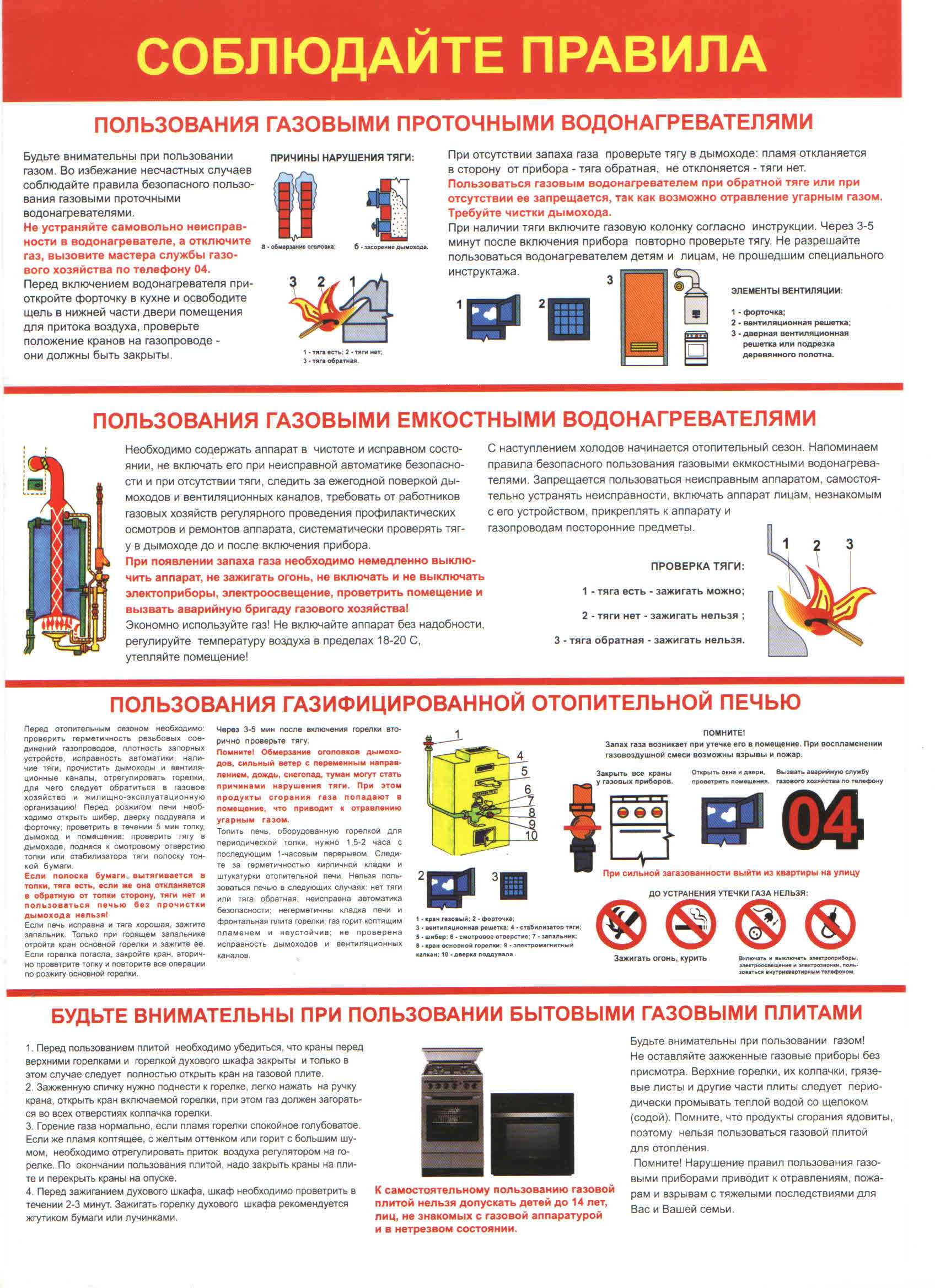 1.1 методические указания по консервации оборудования стационарных электростанций, выводимых в резерв (стр. 8 )