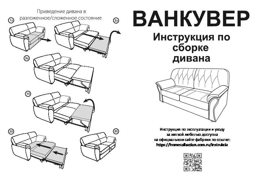 Ремонт механизмов дивана на дому своими руками. описание причин поломок и варианты ремонта