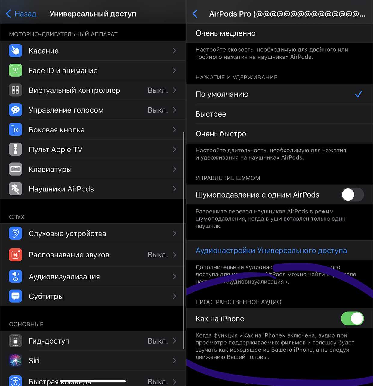 Настройка наушников airpods pro