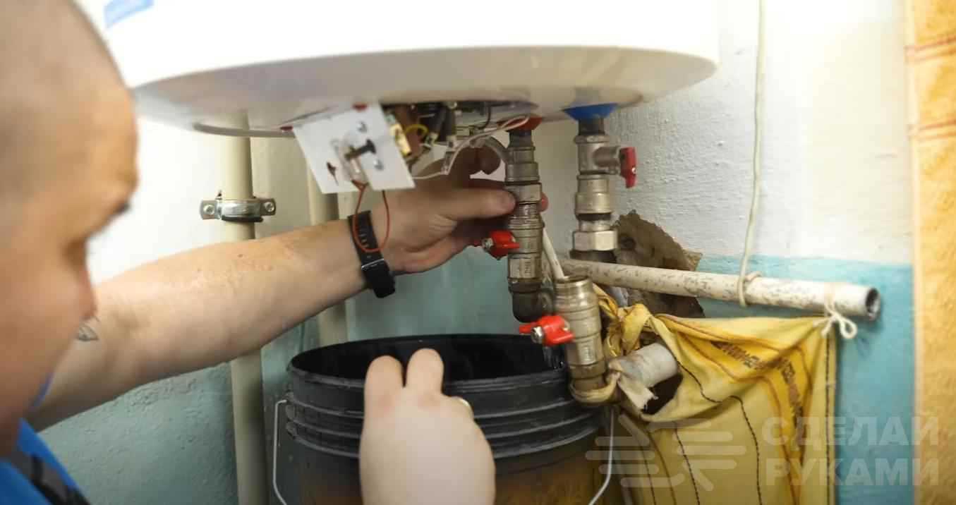 Как слить водонагреватель с нижней подводкой