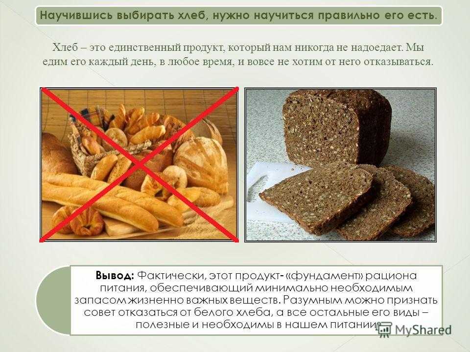 Хлебные тосты - насколько полезен этот продукт