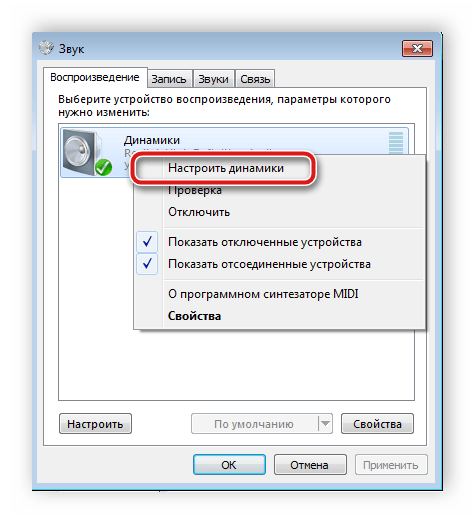 Почему нет звука windows 10? - setiwik.ru