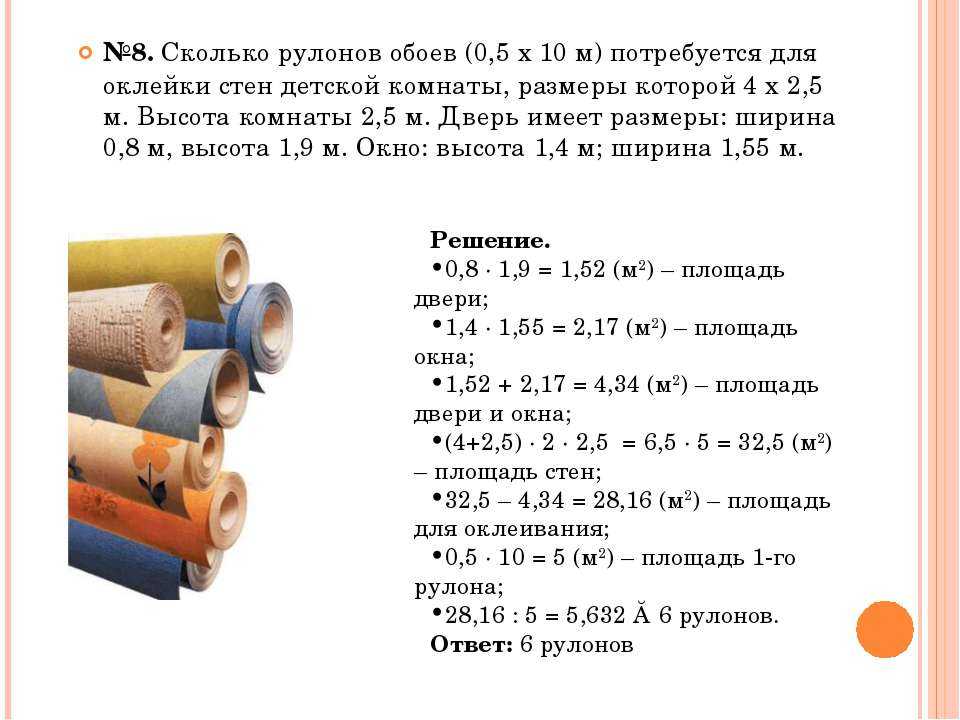 ✅ как рассчитать линолеум на комнату: калькулятор - dnp-zem.ru