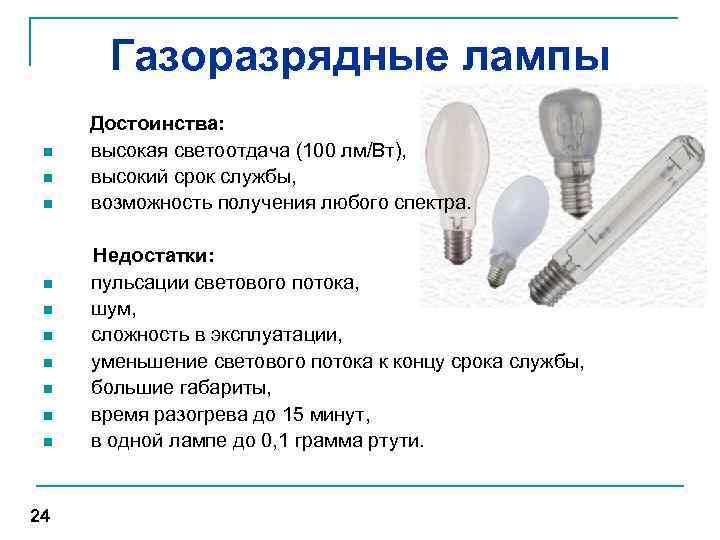 Галогеновые лампы для дома как правильно выбрать | советы и рекомендации от специалистов