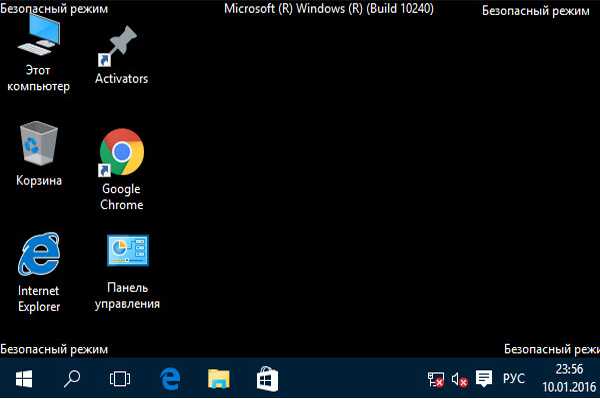 Безопасный режим windows 10. Безопасный режим Windows. Меню безопасного режима в Windows. Безопасный режим Windows 11.