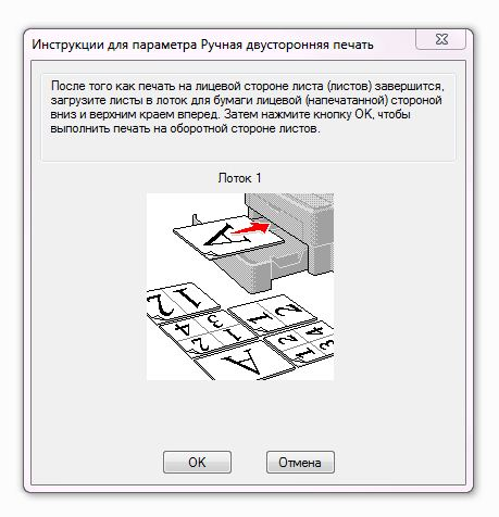 Как в word сделать печать с двух сторон? - t-tservice.ru