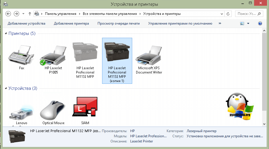 Как включить принтер на компьютере, если пишет статус «отключен»