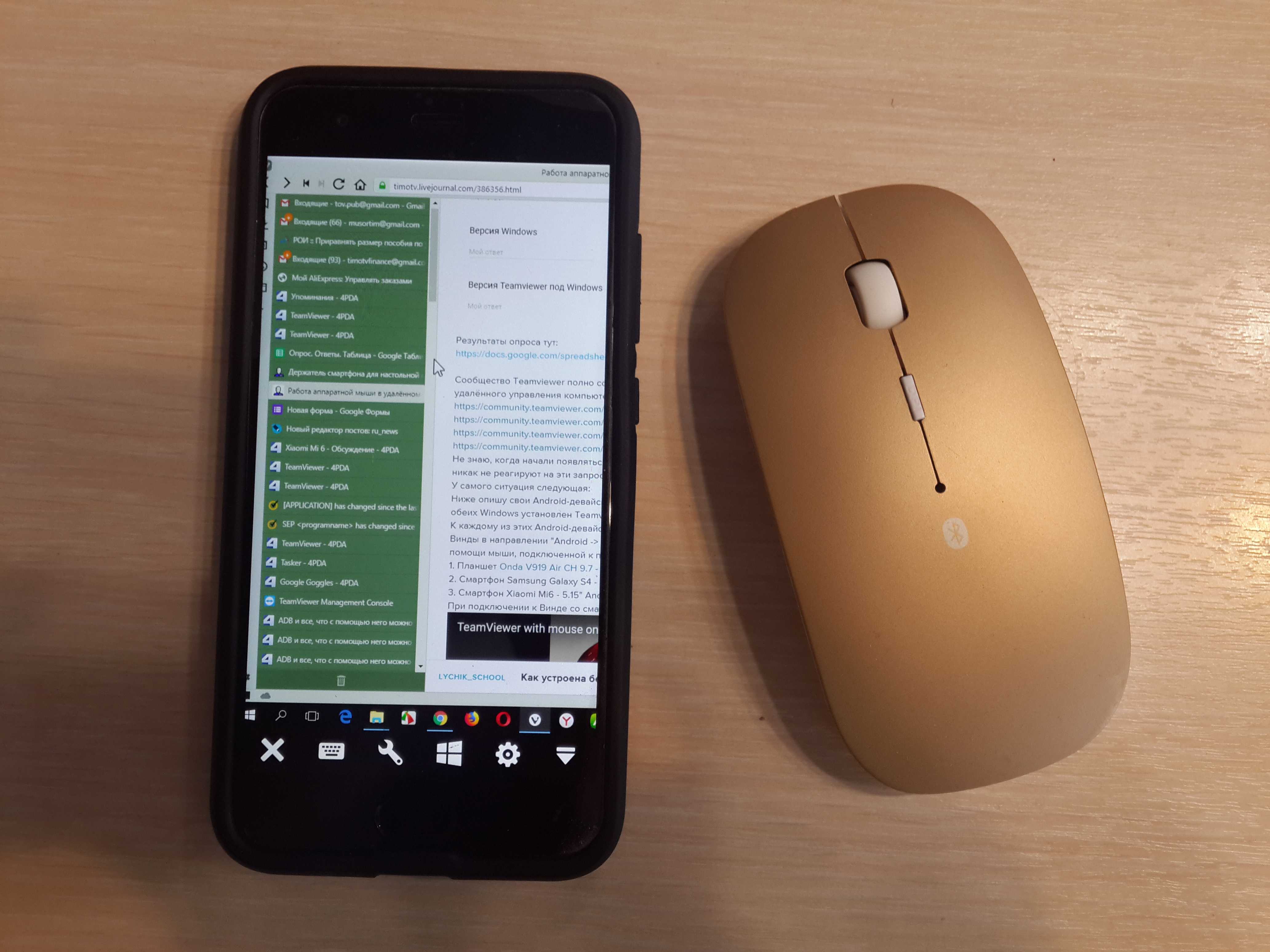 Как подключить мышь к android смартфону или планшету. как подключить компьютерную мышь к телефону