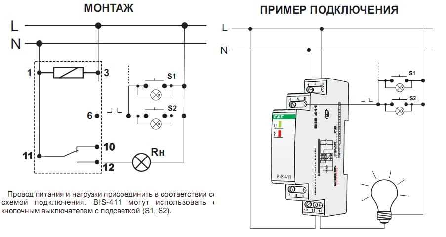 Двухпозиционное реле схема