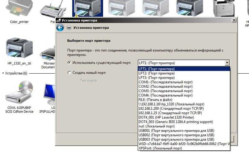 Способы определения ip-адреса сетевого принтера в windows 10?