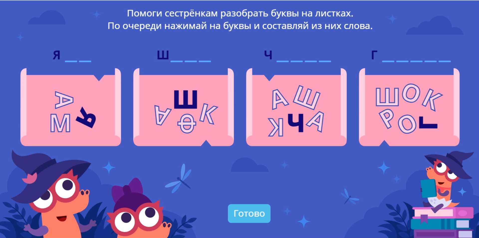 Русский язык учи ру 6 класс ответы