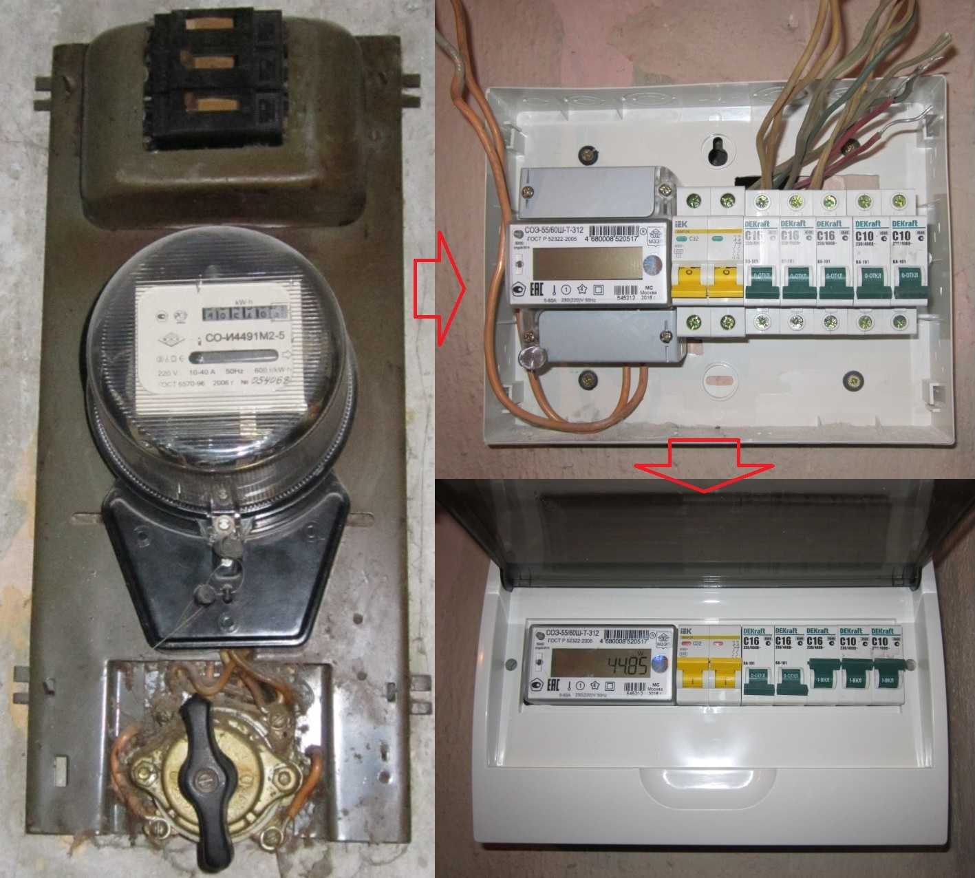 Установка счетчика электроэнергии в частном доме – схема подключения