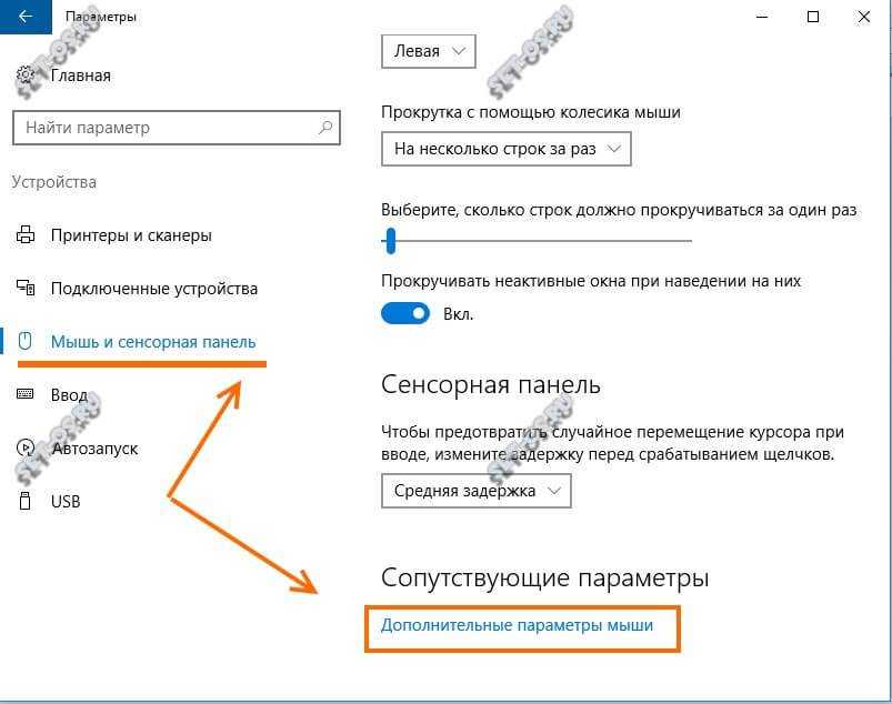 Что делать, если тачпад не прокручивает страницу - shtat-media.ru - все для электронике и технике