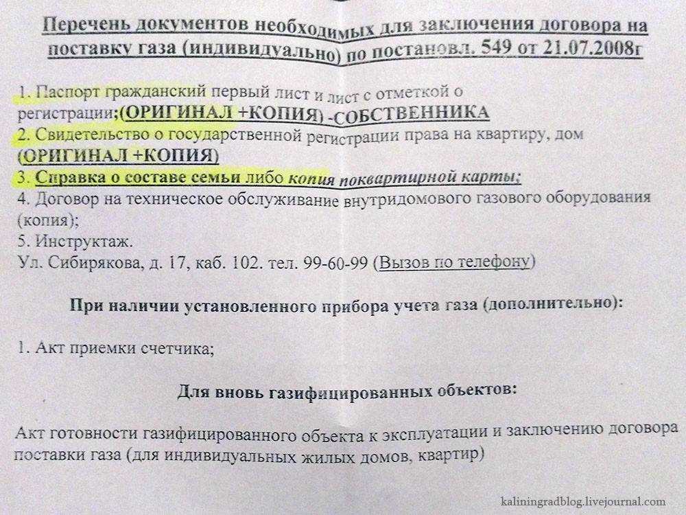 Заменить газовую плиту на новую бесплатно — в силу закона.ру