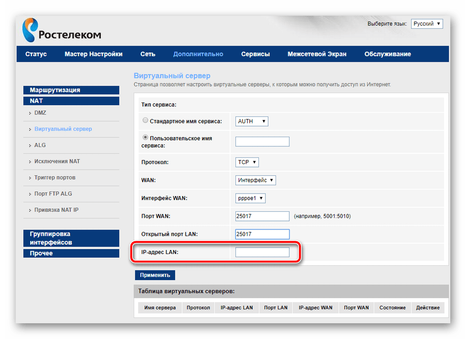 Ростелеком Статический Ip Стоимость